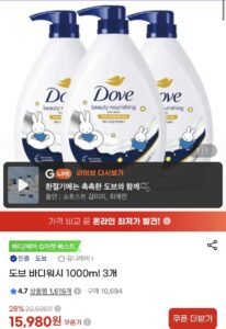 도브 바디워시 1000ml 3개