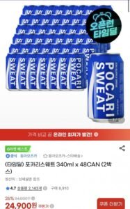 포카리스웨트 340ml x 48CAN (2박스)