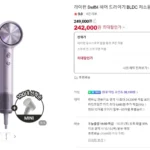 라이펀 Swift4 헤어드라이기