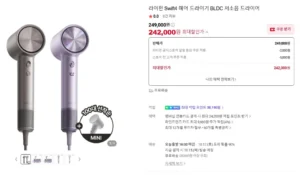 라이펀 Swift4 헤어드라이기