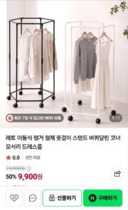 이동식 행거 철제 옷걸이 스탠드
