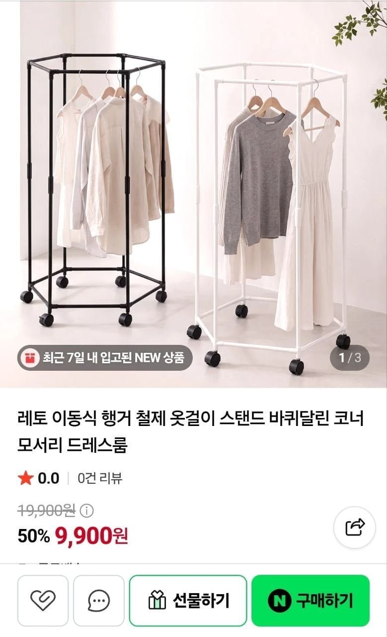 이동식 행거 철제 옷걸이 스탠드