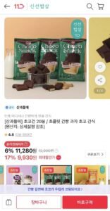 산과들에 초코건빵 20봉