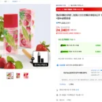 엘리자베스아덴 그린티 스트로베리 바질 EDT 100ml