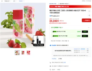 엘리자베스아덴 그린티 스트로베리 바질 EDT 100ml