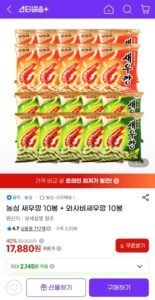 농심 새우깡 10봉 + 와사비새우깡 10봉