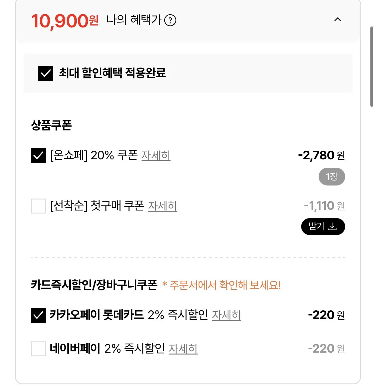 가그린 구강청결제 제로 750ml 3개