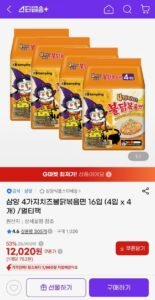 삼양 4가지치즈불닭볶음면 4개 x 4입 멀티팩