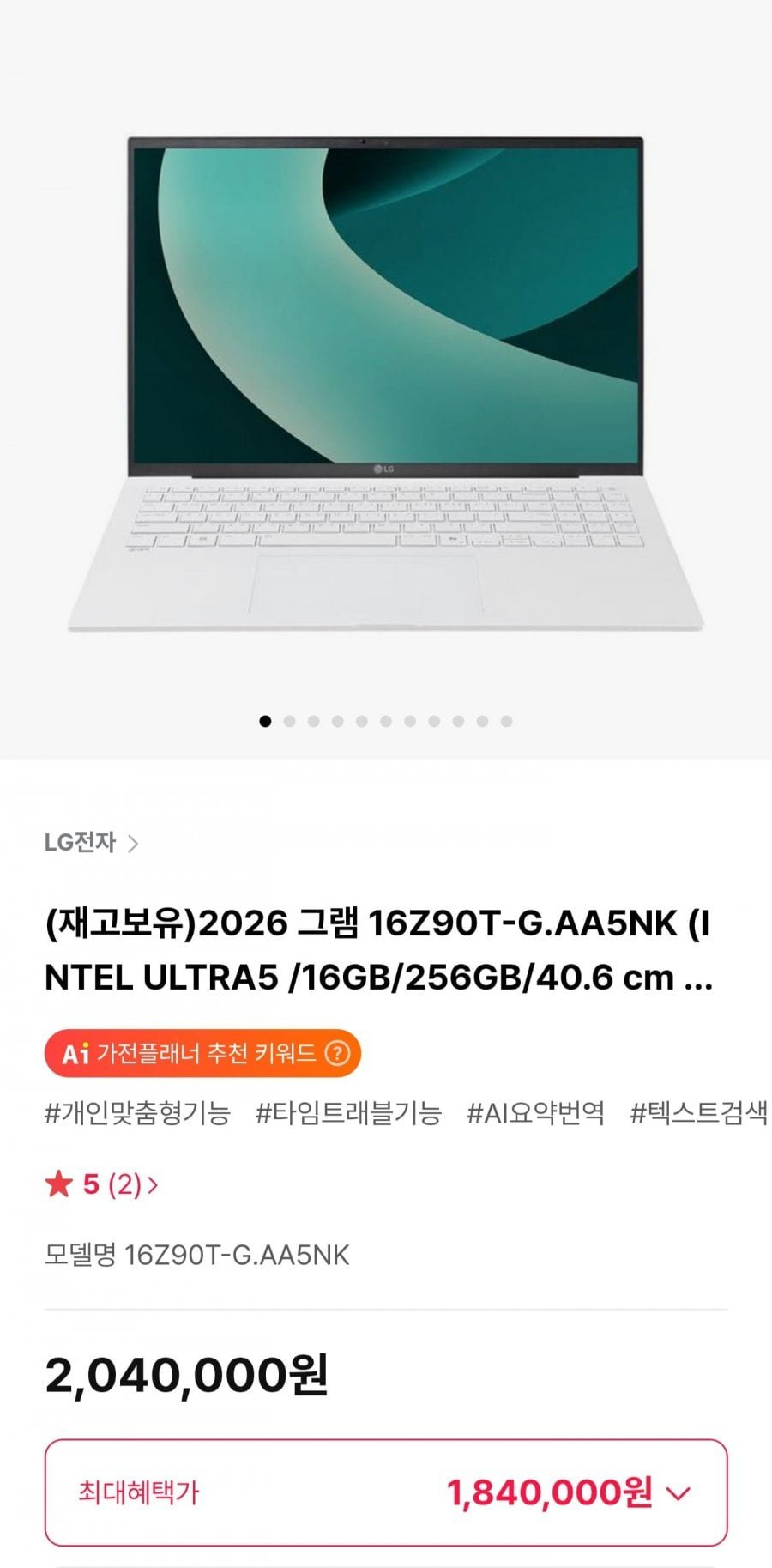 2026 그램 16Z90T-G.AA5NK 인텔 울트라 5 + 윈도우 11