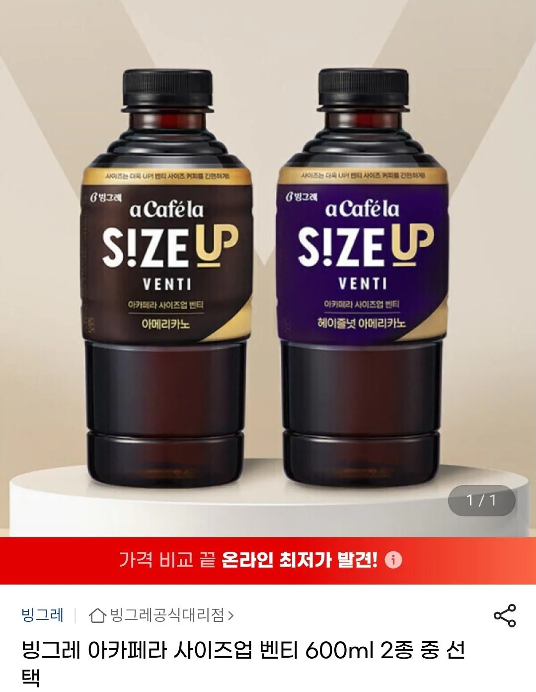 아카페라 커피 사이즈업 벤티 600ml 2종 24