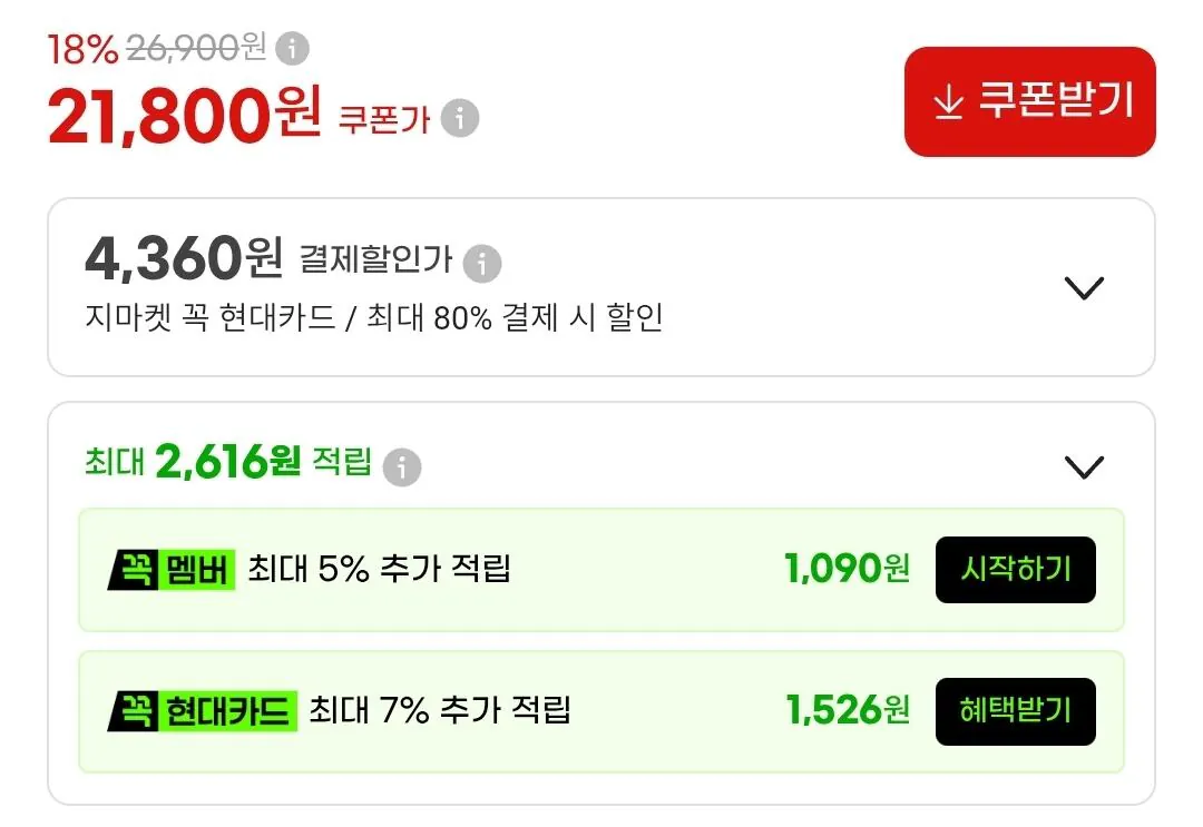 아카페라 커피 사이즈업 벤티 600ml 2종 24