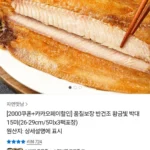 반건조 박대 15미(26-29cm/5미x3팩포장) (카카오머니)