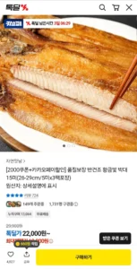 반건조 박대 15미(26-29cm/5미x3팩포장) (카카오머니)