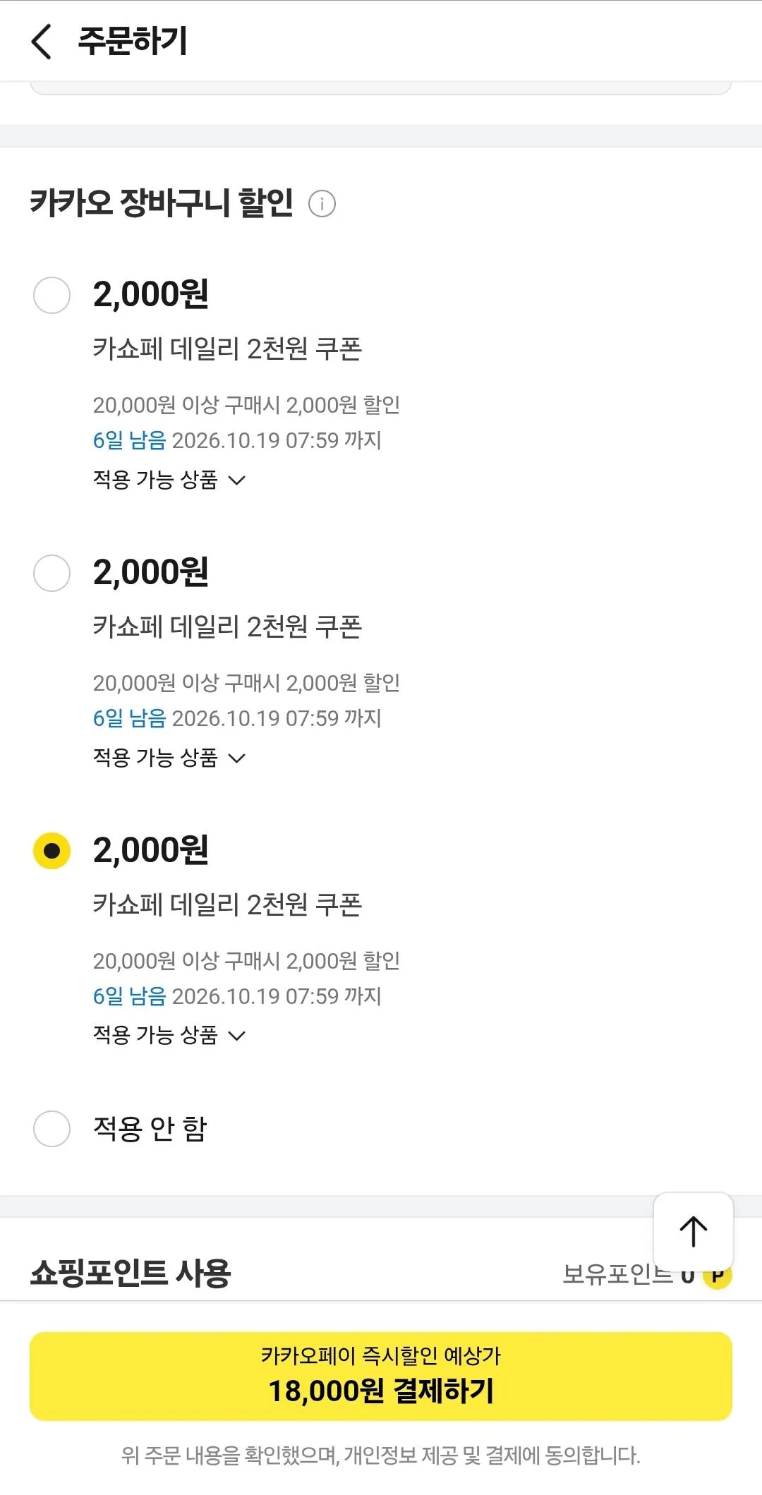 반건조 박대 15미(26-29cm/5미x3팩포장) (카카오머니)