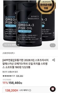 스포츠리서치 알래스카산 피쉬 오일 오메가3 180정 3통