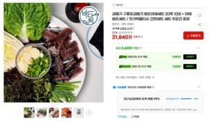 과메기 해초야채세트 10미 20쪽