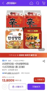 신라면10입 +안성탕면5입 +너구리5입 (총 20봉)