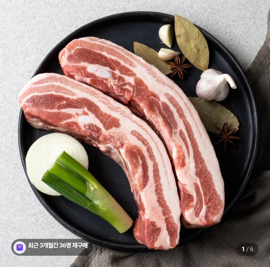 국내산 한돈 삼겹살/목살 500g