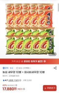 농심 새우깡 10봉 + 와사비새우깡 10봉