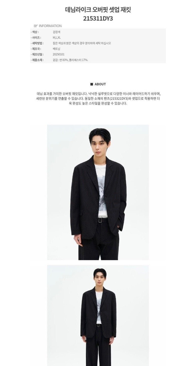 에잇세컨즈 경량 에센셜 세미와이드핏 데님팬츠