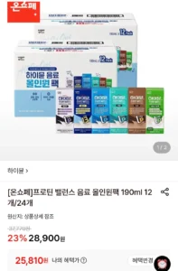 프로틴 밸런스 음료 올인원팩 190ml 24개