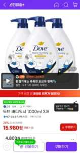 도브바디워시 1000ml 3개