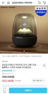 하만카돈 오라 스튜디오5 블루투스 스피커