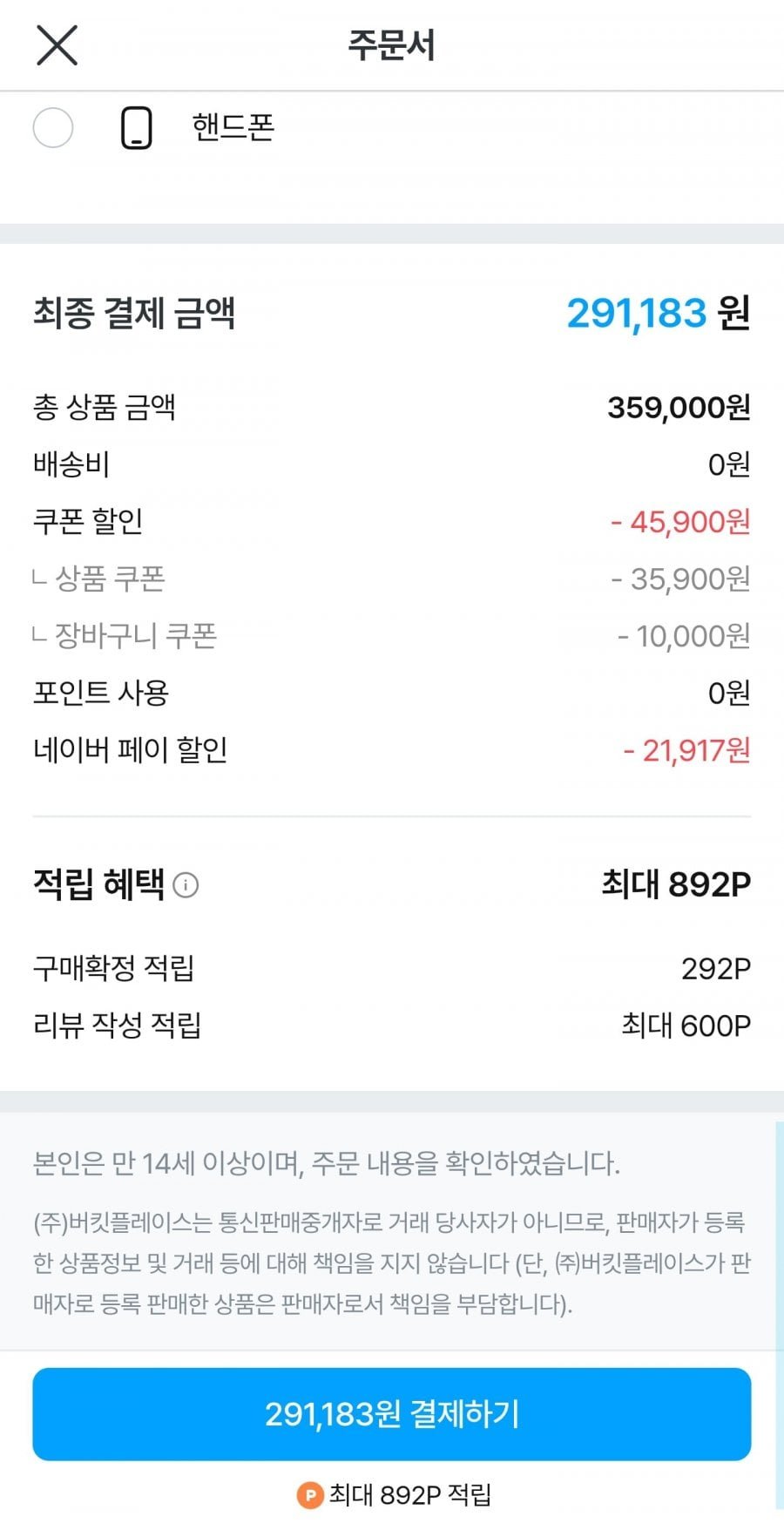 하만카돈 오라 스튜디오5 블루투스 스피커