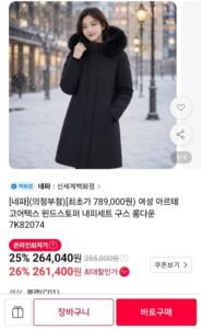 네파 여성 아르테 고어텍스 윈드스토퍼 구스 롱다운