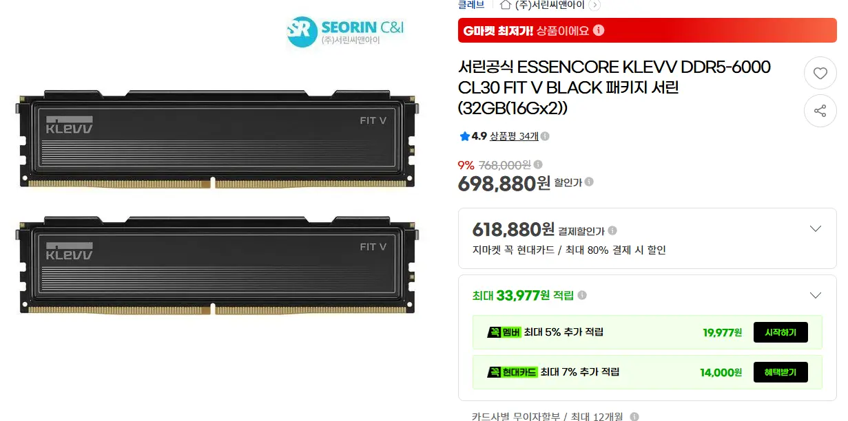 ESSENCORE KLEVV DDR5-6000 CL30 FIT V BLACK 32GB(16Gx2)