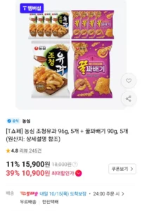 농심 조청유과 96g, 5개 + 꿀꽈배기 90g, 5개 / 티멤버십