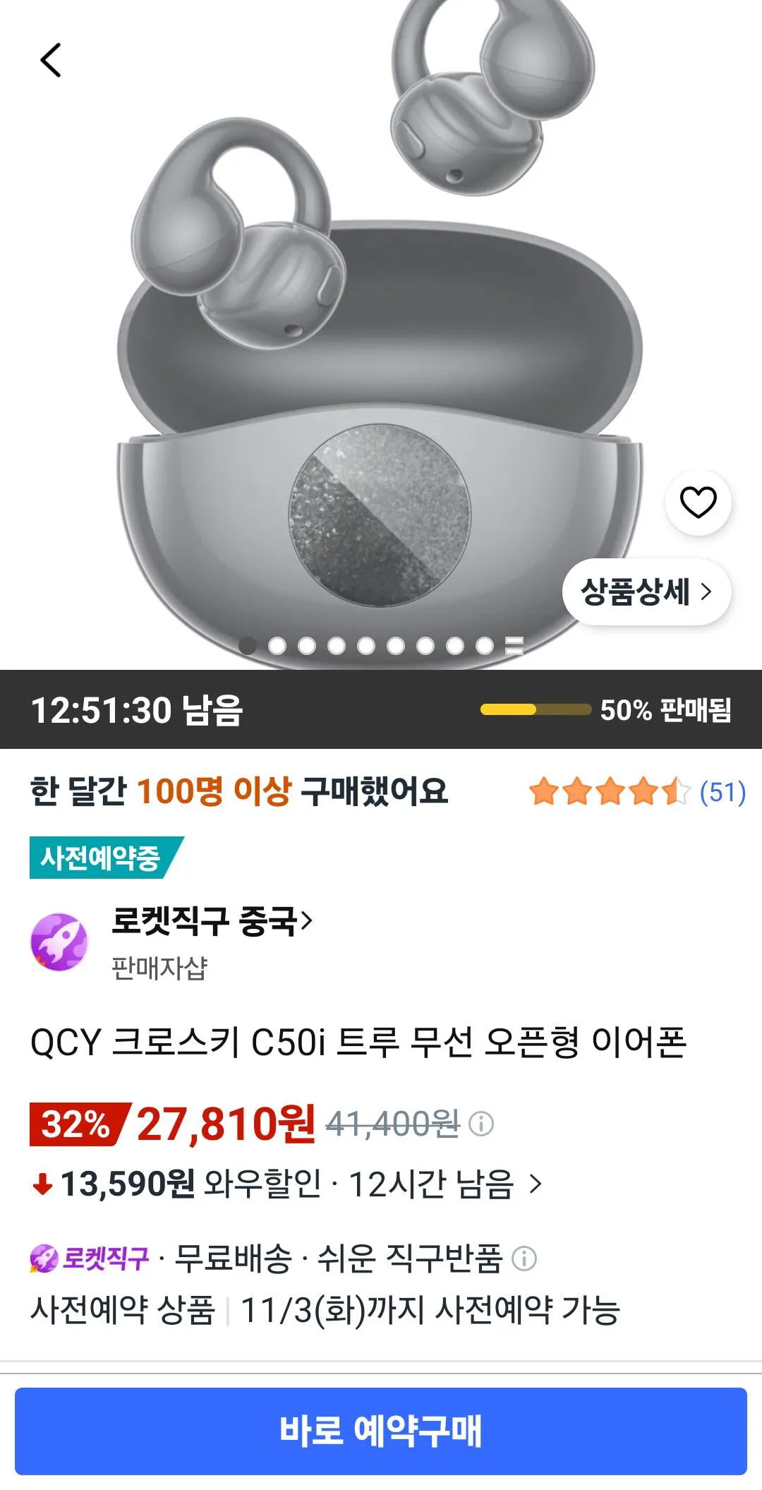 QCY 크로스키 C50i 트루 무선 오픈형 이어폰