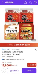 신라면10입 +안성탕면5입 +너구리5입 총 20봉