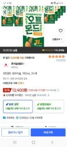 오트몬드 오리지널 190ml 24개