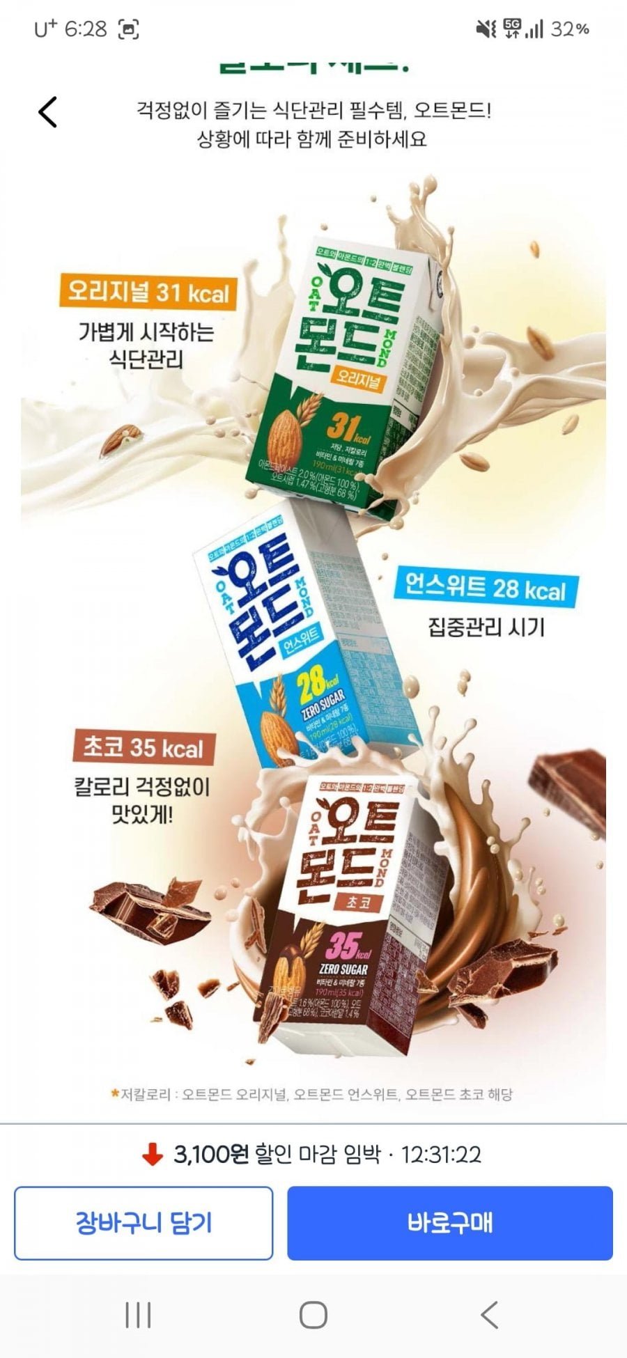 오트몬드 오리지널 190ml 24개