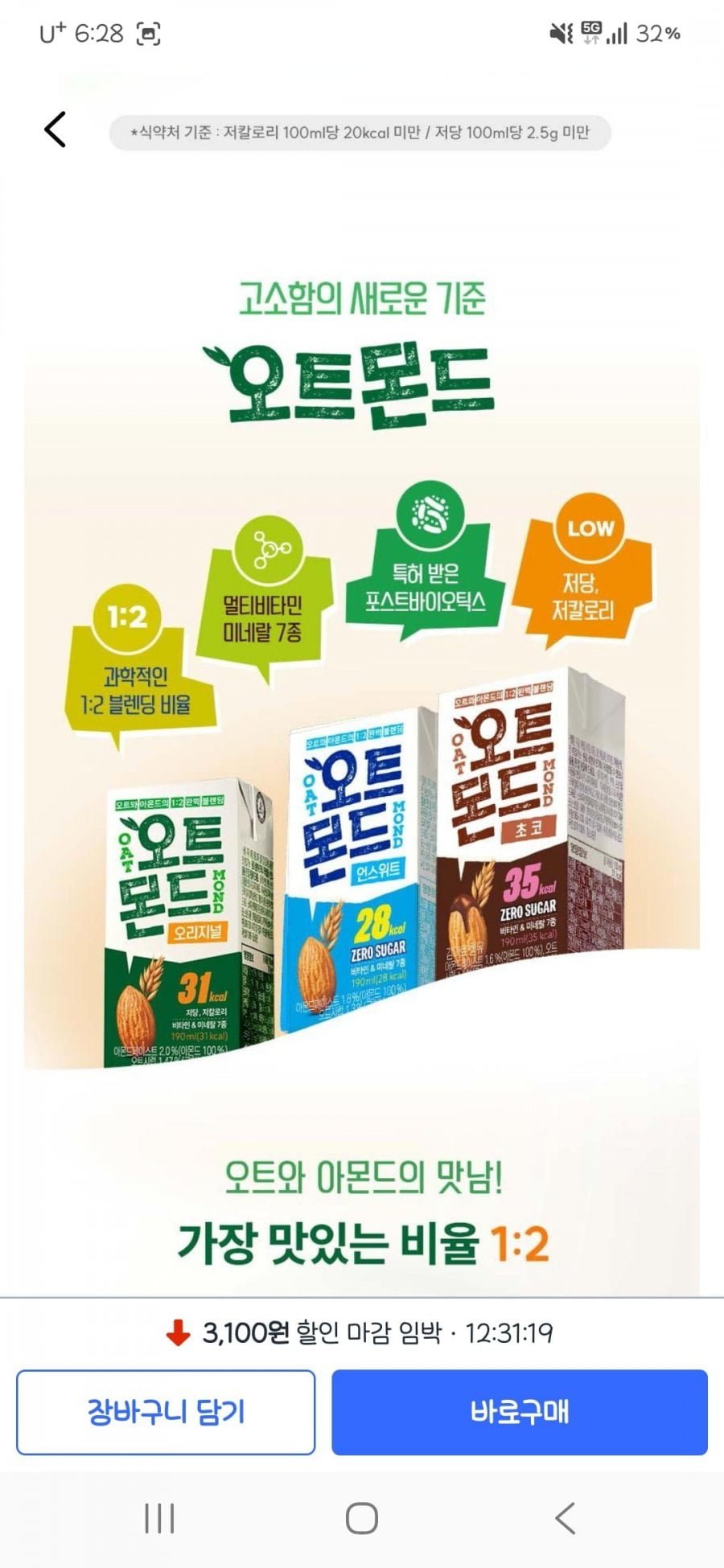 오트몬드 오리지널 190ml 24개