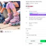 데카트론 아동 인라인스케이트 피트3