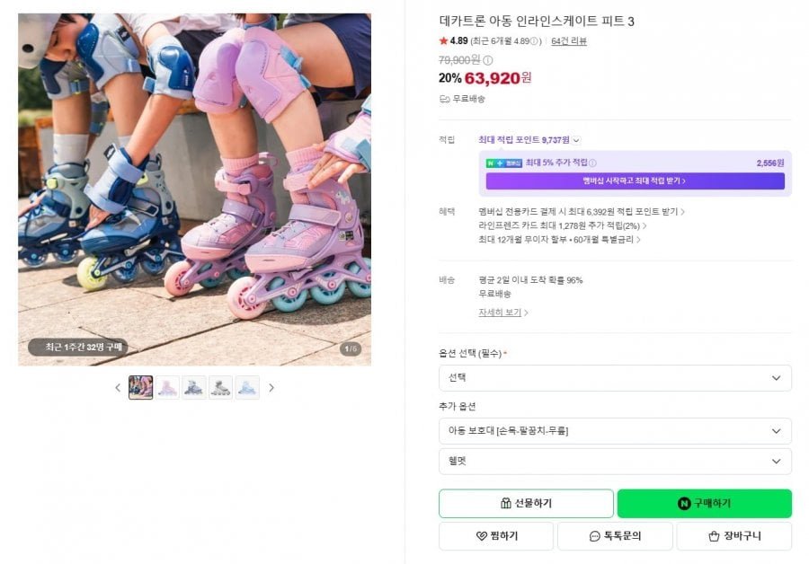 데카트론 아동 인라인스케이트 피트3