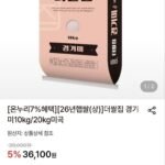 더쌀집 경기미 10kg 상등급