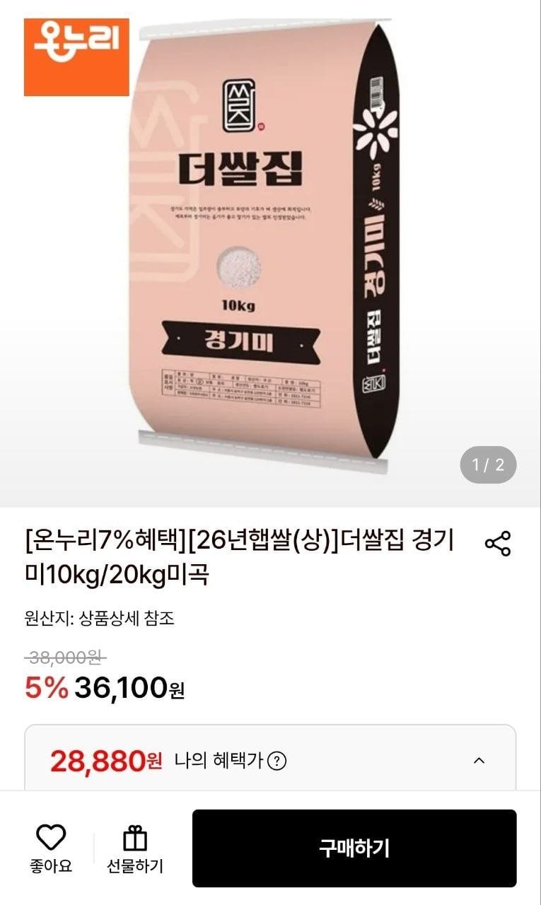 더쌀집 경기미 10kg 상등급