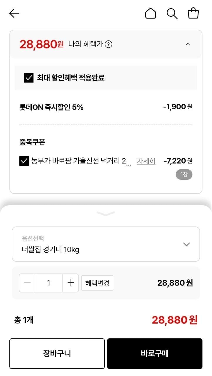 더쌀집 경기미 10kg 상등급