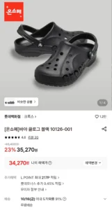 크록스 바야 클로그 블랙 10126-001