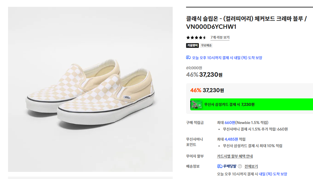 반스 클래식 슬립온 컬러띠어리 체커보드 베이지