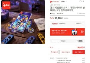 닌텐도 스위치 마리오 래비드 반짝이는 희망 은하계에디션