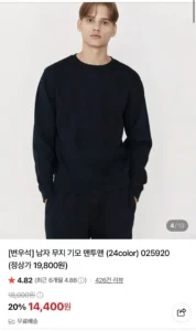 지오다노 무지 기모 맨투맨 24color