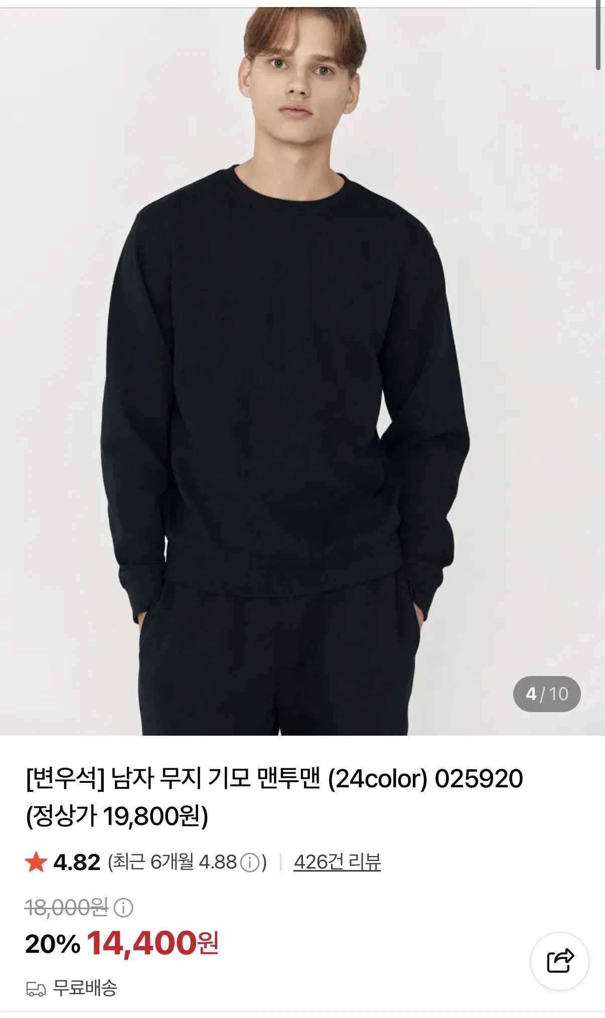 지오다노 무지 기모 맨투맨 24color