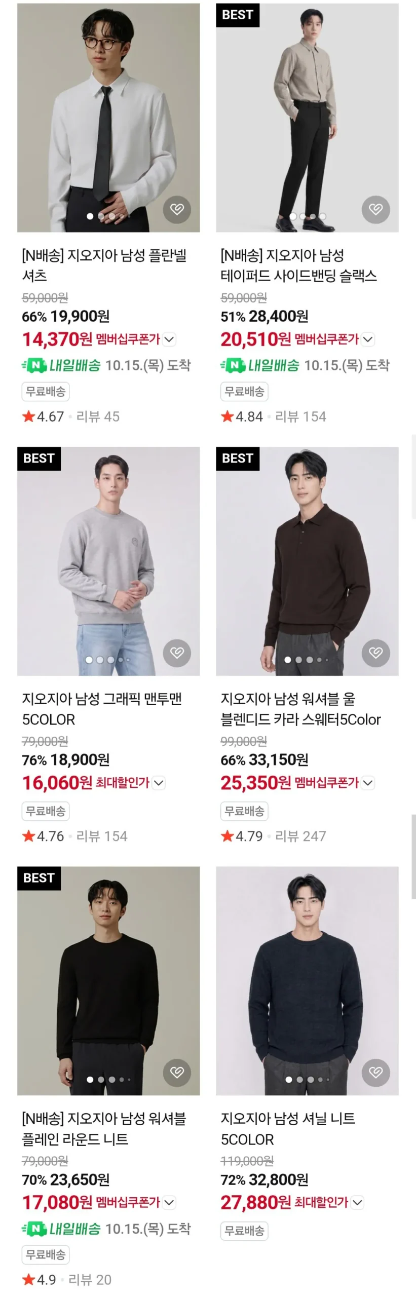 지오지아 남성 그래픽 맨투맨 외