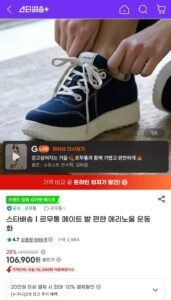 르무통 메이트 발편한 메리노울 운동화