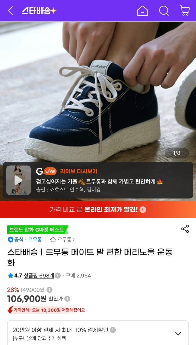 르무통 메이트 발편한 메리노울 운동화