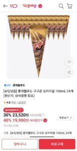 구구콘 오리지널 160ml, 24개